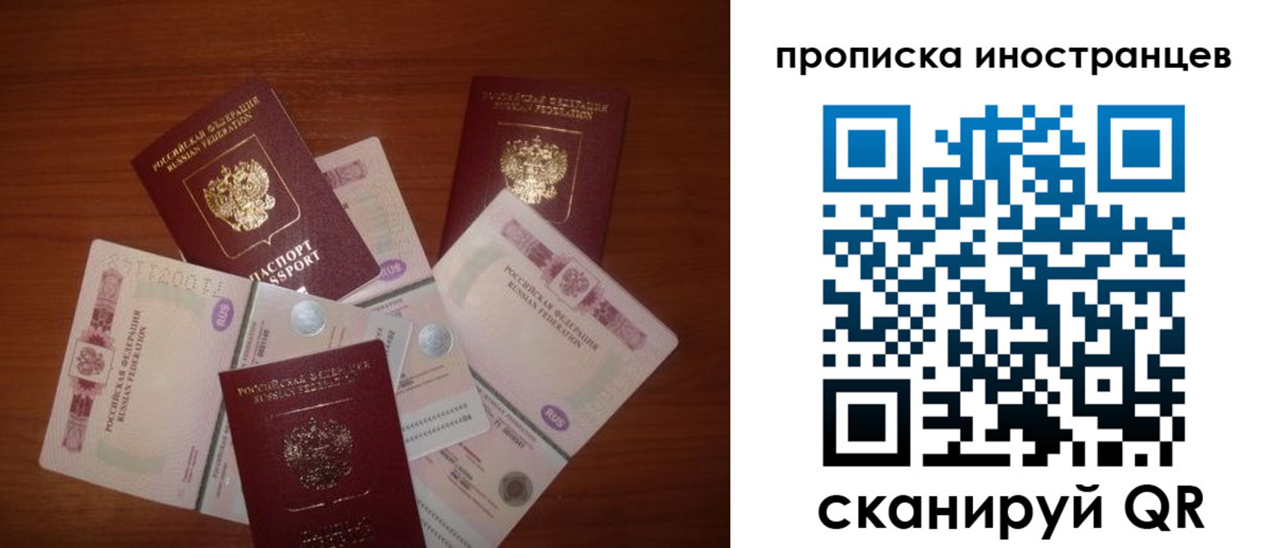 прописка ребенка в Поронайске