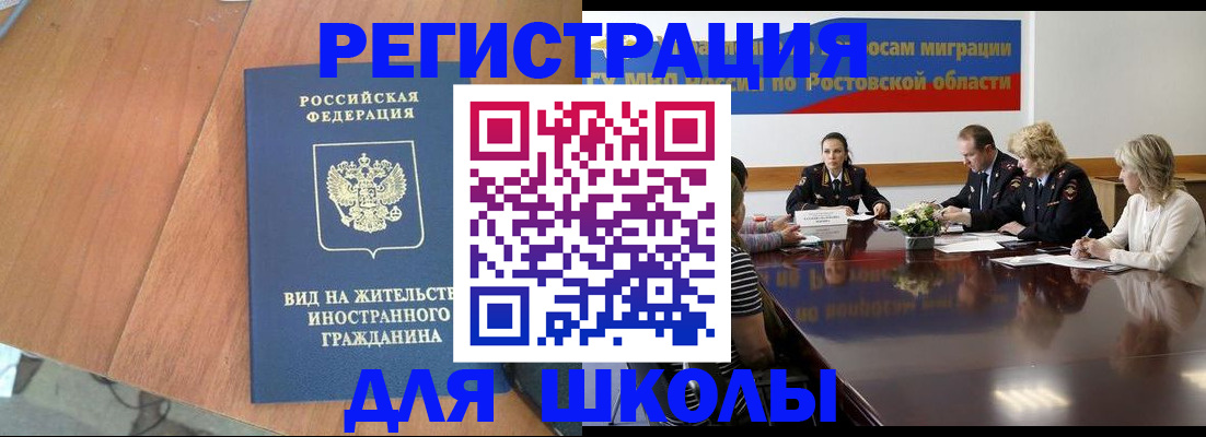 прописка для военкомата в Поронайске