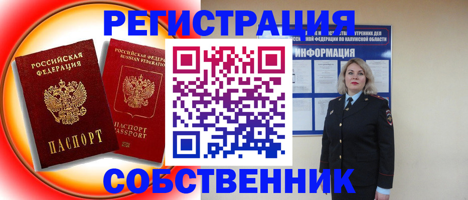 временная регистрация гарантия в Поронайске