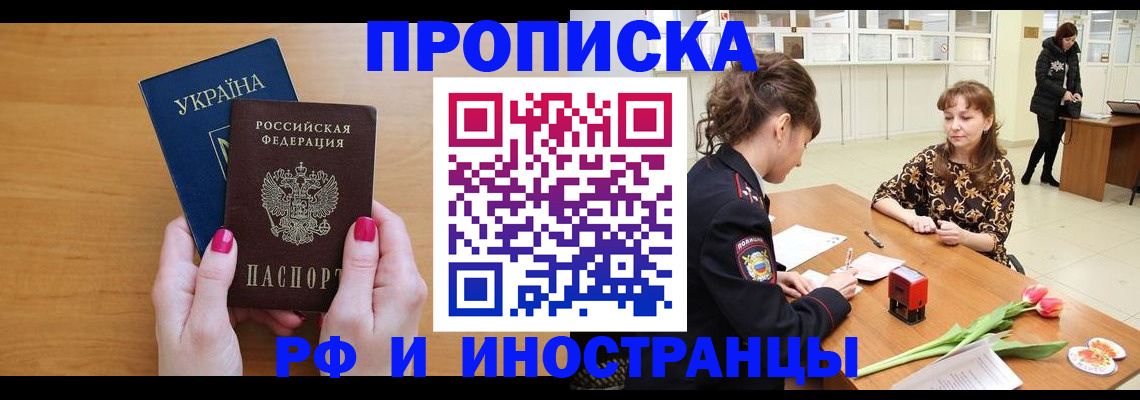 временная регистрация законно в Поронайске